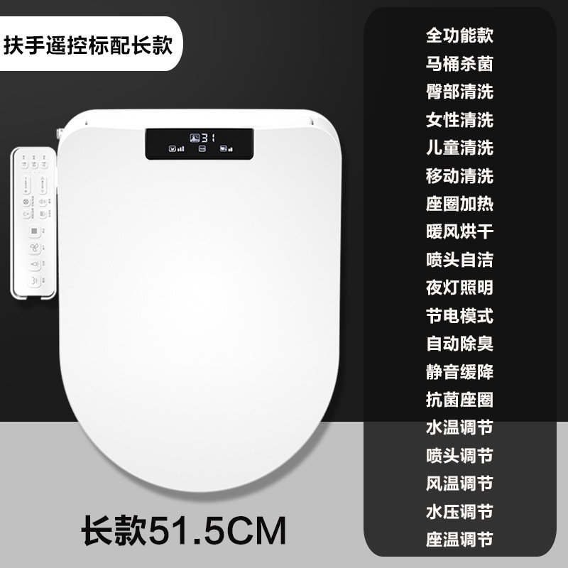 U型D形専用スマート便器蓋通用家庭用全自動加熱洗浄乾燥通用便