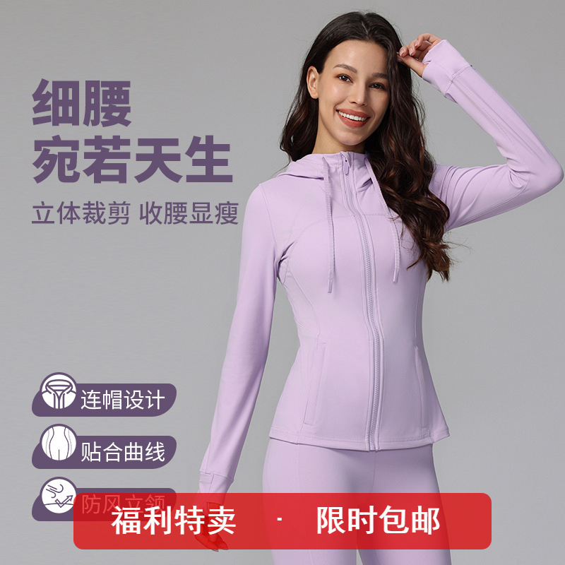 Define Women's Sports Hooded Jacket Tight Slim Zipper Yoga Wear Long Sleeve Jacket Running Fitness Wear
