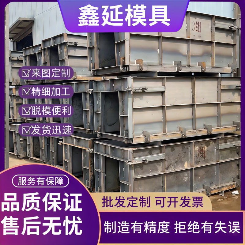 批发钢模具流水槽钢模具水渠排水沟模具U型槽预制矩形槽水泥模具.