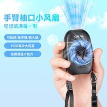 手臂风扇usb充电迷你小风扇  学生礼品卡通便携式户外小风扇