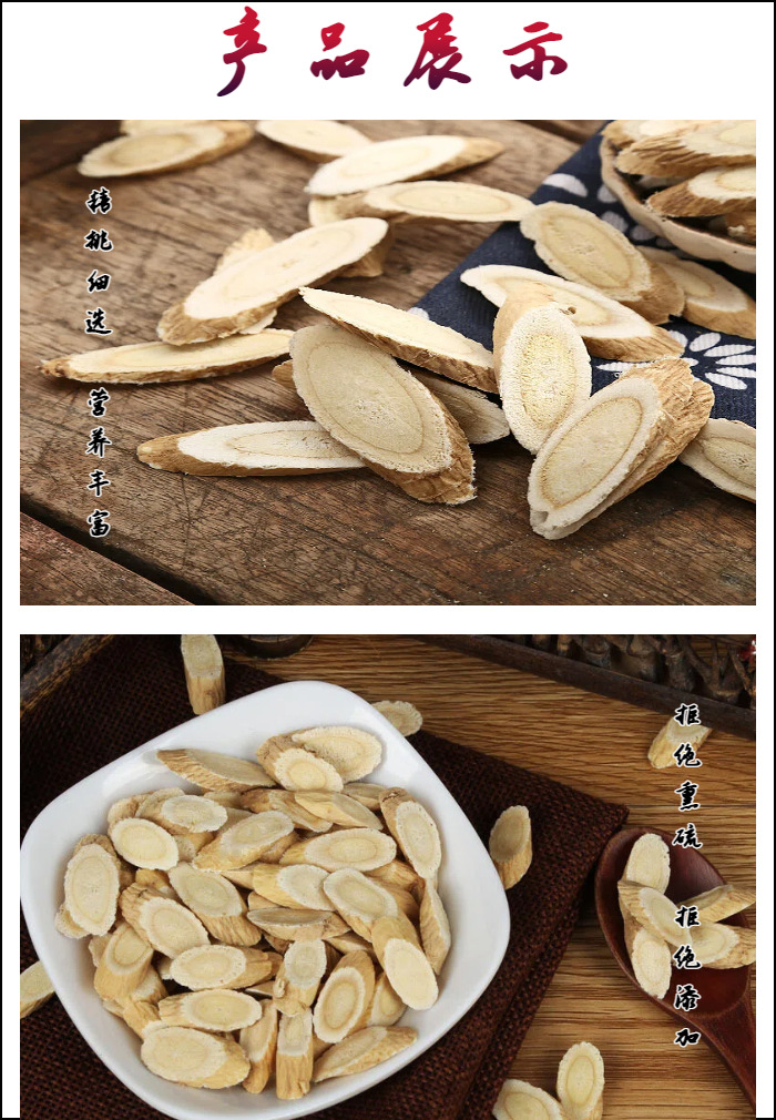 Astragalus Root Slices Huang Qi 甘肃岷县 Wild-Crafted Large Cut 0.6-0.8cm Diagonal Slices 100g Trial Pack Sun-Dried No Sulfur for Tea and Soup specifications