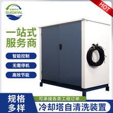 工厂直供冷却塔自清洗设备循环水处理设备空调污水处理设备超滤