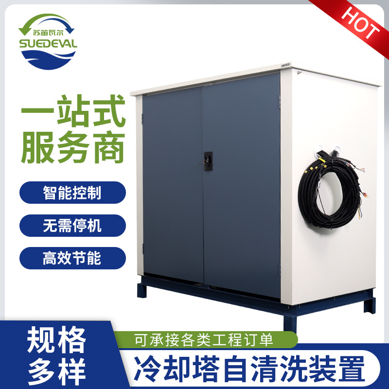 工厂直供冷却塔自清洗设备循环水处理设备空调污水处理设备超滤