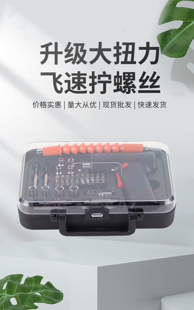 Multi-functional electric screwdriver set rechargeable lithium battery