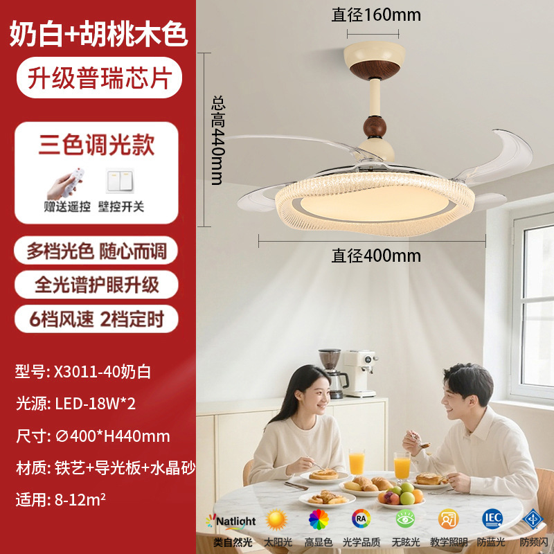 隐形扇风扇吊灯客厅餐厅卧室家用简约现代电扇风扇灯吊扇中山灯具|undefined