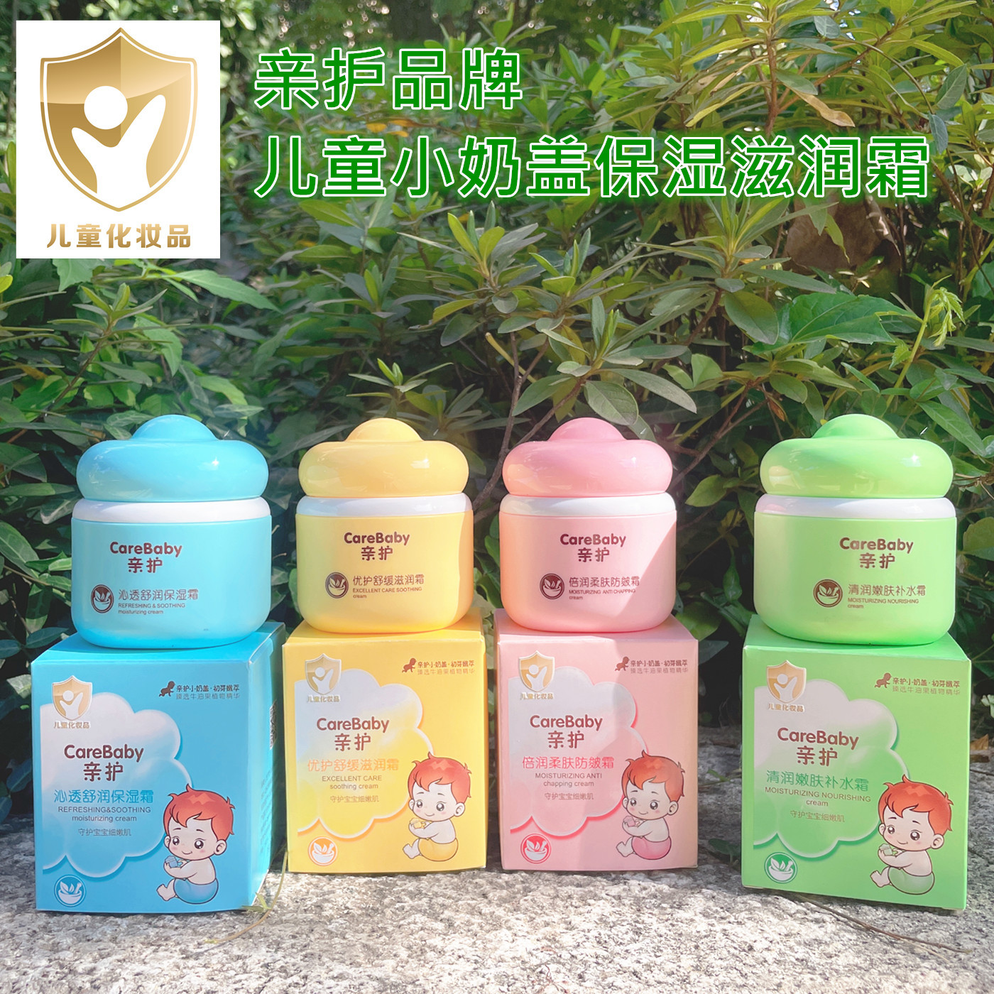 Pro-care brand baby moisturizing cream baby moisturizing cream moisturizing autumn and winter anti-cracking milk maternal and child manufacturer