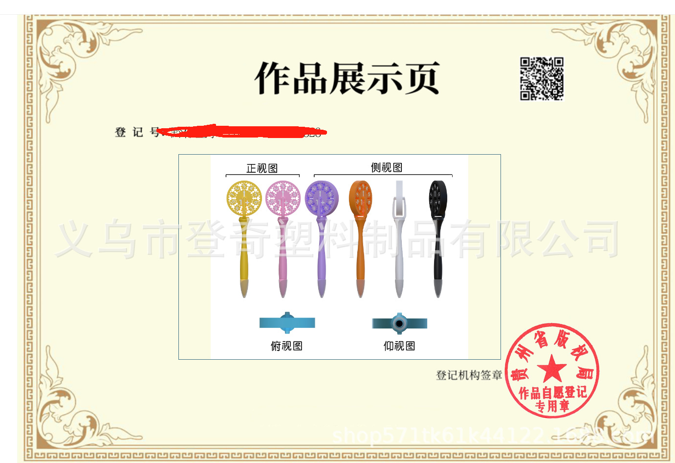 版权-2