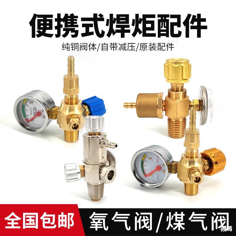 2L Oxygen bottle valve Gas 2 portable high-grade Propane Torch Oxygen bottle valve Pressure relief valve
