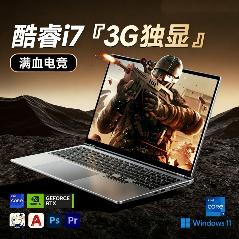 New Product 16inch Laptop Gaming Notebook with Core I7-8750H+Gtx1050 Dedicated Graphics 3g Design Rendering