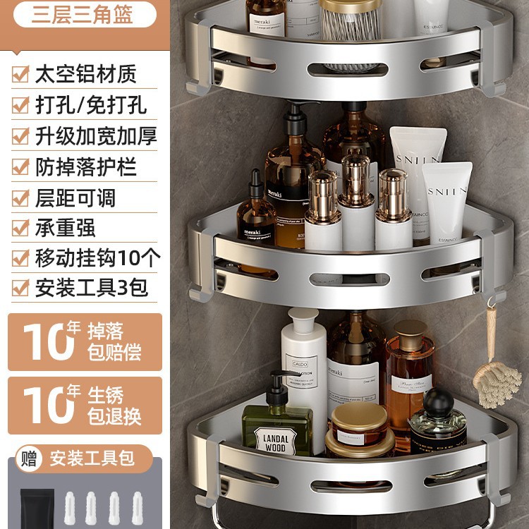 Actualización de triángulo de tres capas engrosada (plata brillante) + varilla colgante