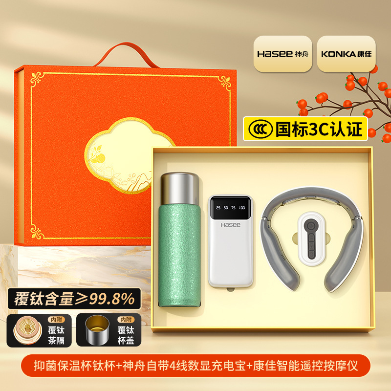 中秋节礼物保温钛杯品牌套装定制logo商务伴手礼公司活动客户礼品|undefined