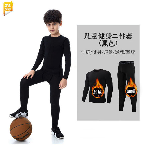 Children's demi-season basketball football quick dry base keep warm…