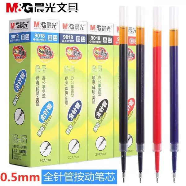 Morning Light G-5 full needle pen, 0.5mm and 0.38mm, classic retractable pen refill, 9018 black, suitable for students and office use