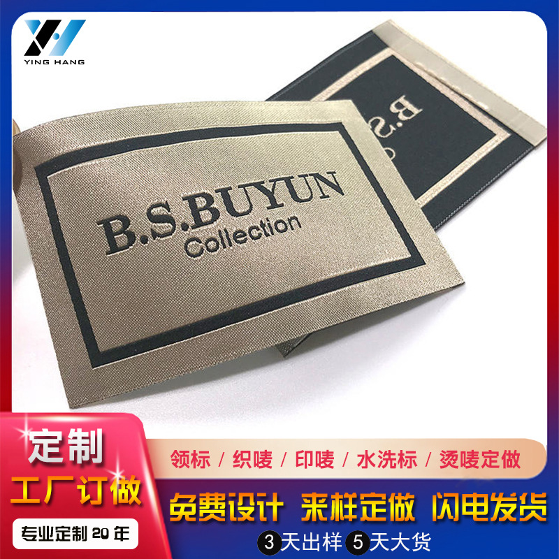 服装缎面织唛领标高密女装大衣布标主唛logo宠物彩色唛头小单工厂