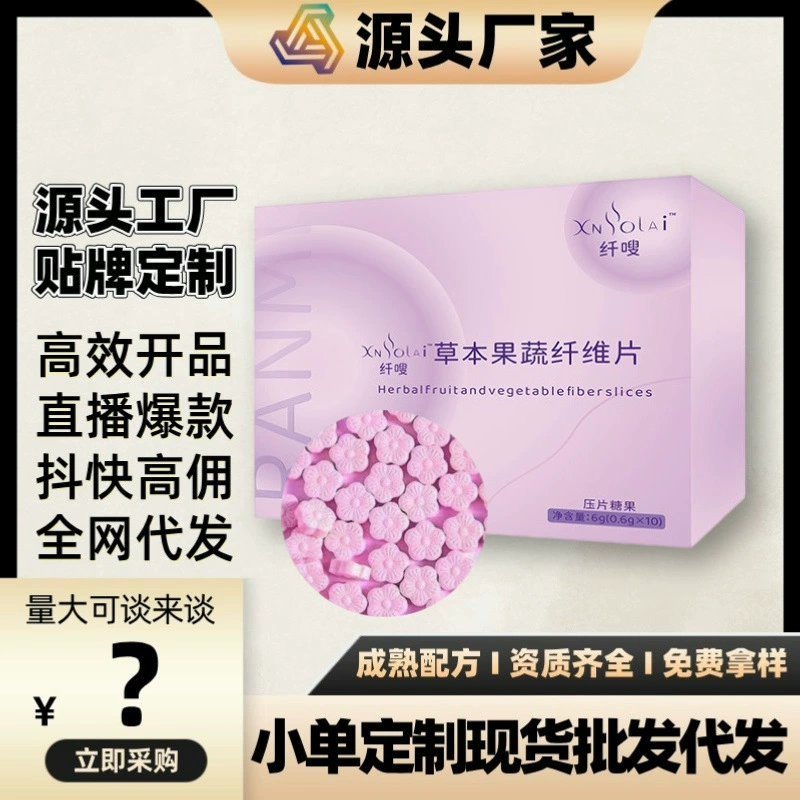 Волосы травяные фрукты и овощи волоконные чипсы обновленная версия с высоким содержанием таблеток