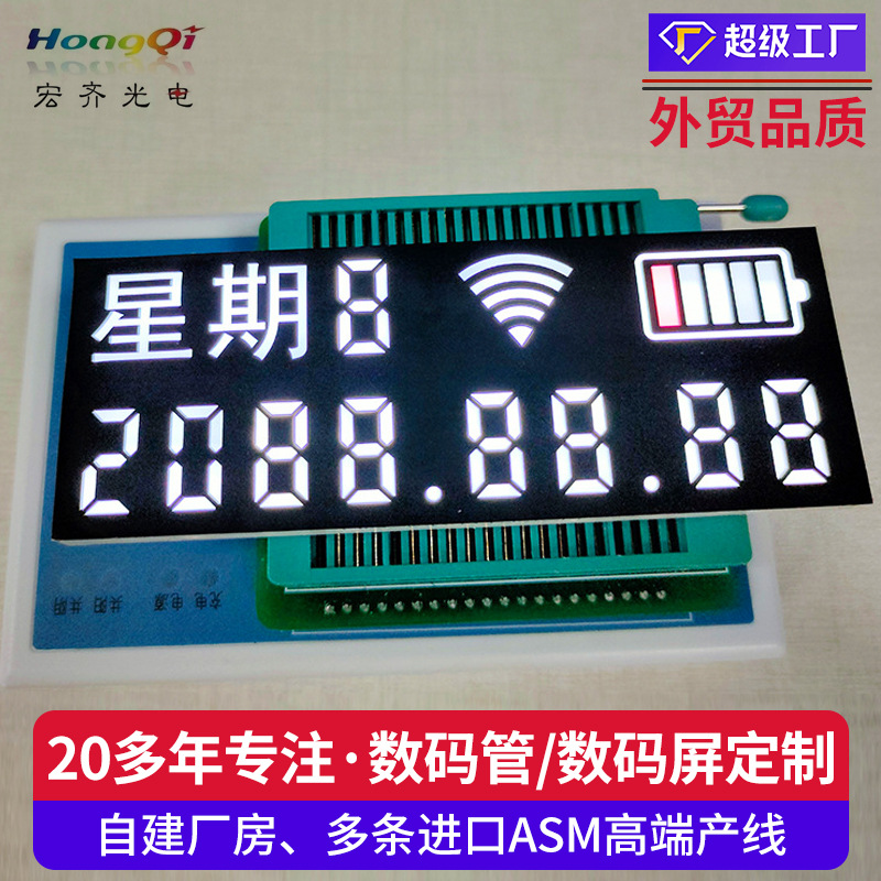定制电子时钟数码管显示屏大尺寸日期wifi电量温度显示LED数码管