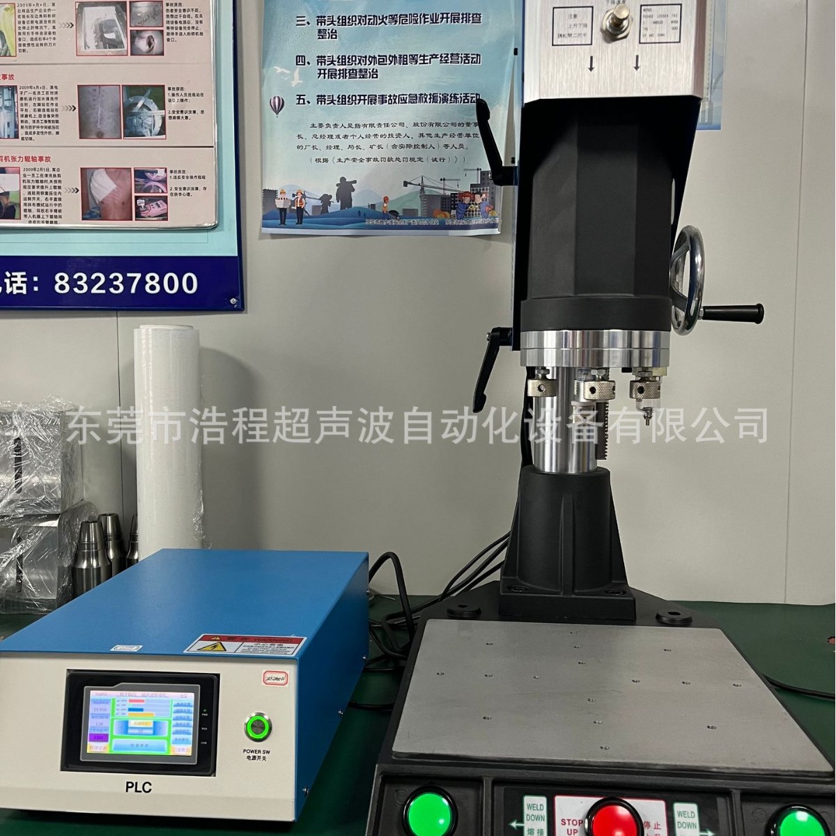 超声波焊接机 超声波塑料焊接机厂家 汽车内饰超声波 焊接 超声波