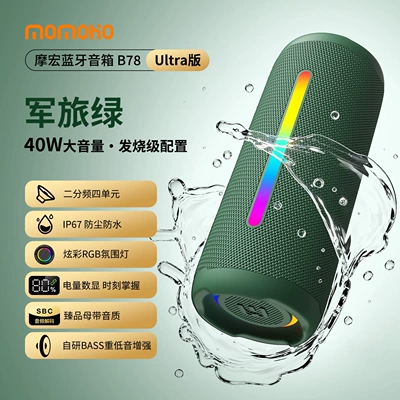 motorcycle riding and camping | Car speaker/subwoofer - official-standard-configuration-bluetooth-speaker-military-green-ultra-version-40w-high-power128db-super-sound-wavergb-lighting-effectsuper-bass