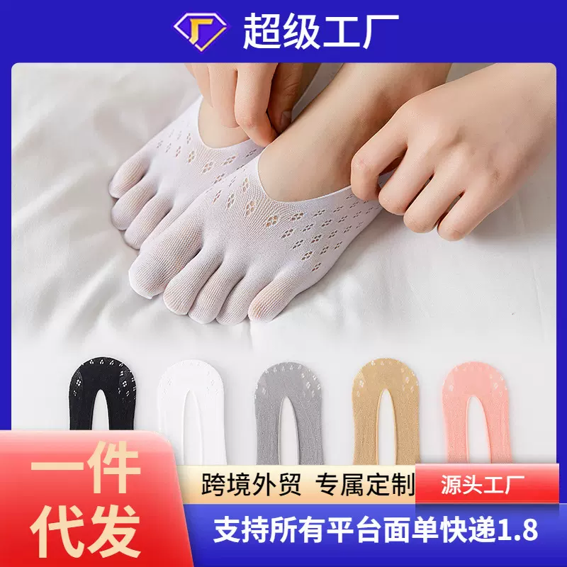 五指袜子女船袜夏季薄款ins潮透气吸汗浅口隐形袜子女分趾女袜夏