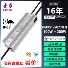 ���l����һ�w��led��·�����ߗU��ˮ·��100W150W200WDMX���Դ