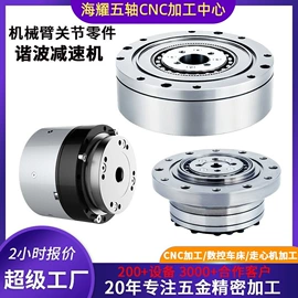 铝及铝合金材;CNC加工;铝合金