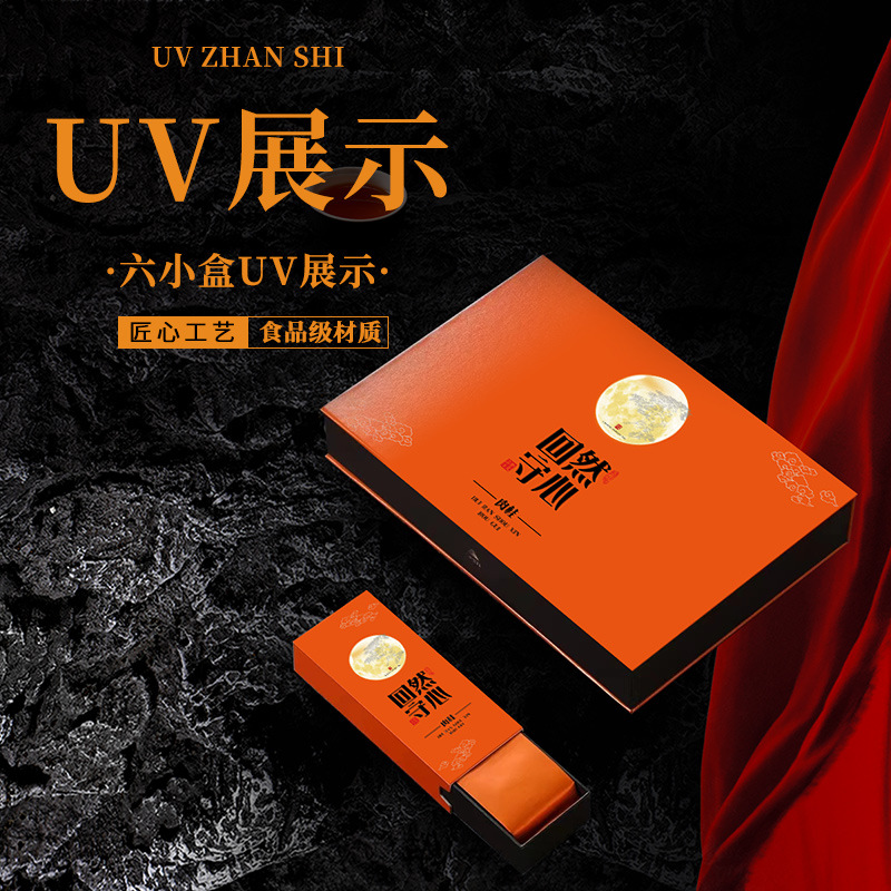 昌鸿开物系列茶叶礼盒包装六小盒便携礼盒红茶岩茶龙井通用