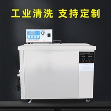 大型单槽超声波定制机大功率发生器工业带过滤单槽超声波清洗设备
