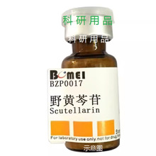 Ұ������ ��׼ƷHPLC&ge;98% 20mg ʵ�����ƷCAS:27740-01-8