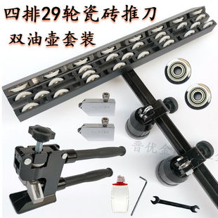 Four-wheel push knife t-type ceramic tile push knife heavy-duty pliers large brick rock plate full-body brick tile floor tile push-pull knife