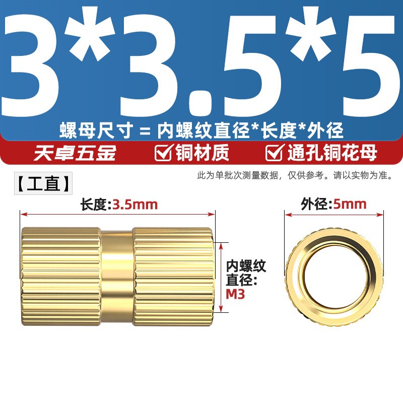 通孔注塑热熔铜螺母滚花螺母铜镶件预埋螺帽铜花螺母M2M3M4M5M6M8|undefined