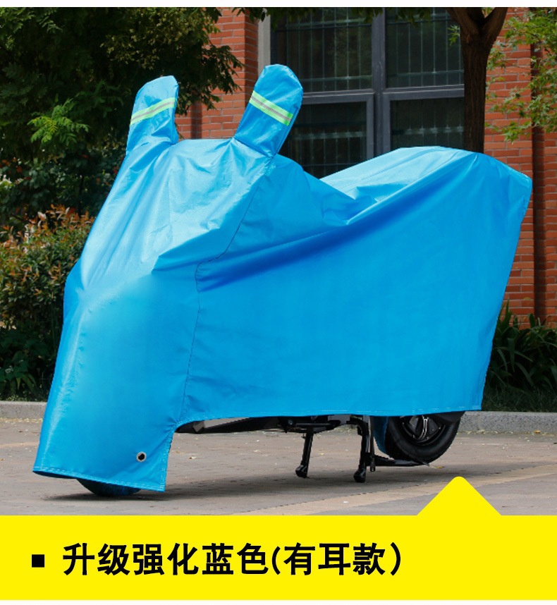 In-Stock Electric Vehicle Cover, Rain and Sun Protection Cover, Thickened Dustproof Motorcycle Cover, Electric Vehicle Rain Cover