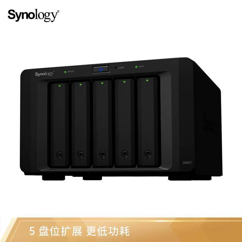 Synology (Synology) DX517 5-дисков NAS сетевое хранилище расширение оборудования