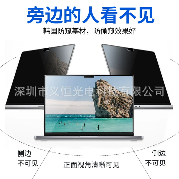 Genuine privacy film (bare film) A-5