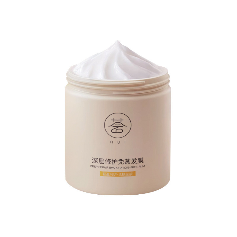 玑植荟深层修护免蒸发膜头发干枯开叉护发素修护头皮发膏厂家批发|undefined