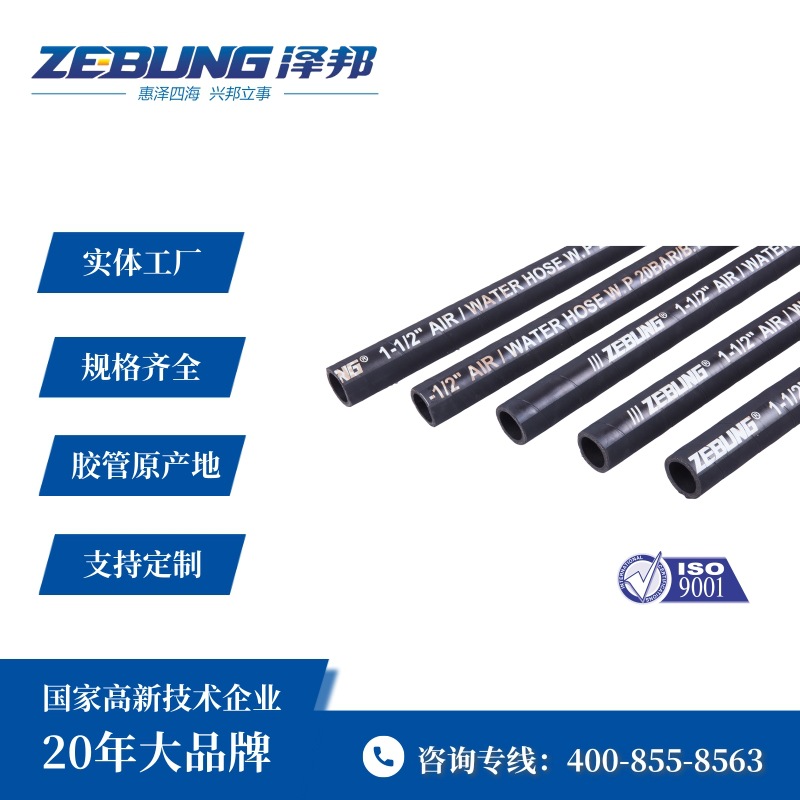 【空气橡胶软管】线编织夹布三元乙丙耐高温蒸汽橡胶软管厂家直发