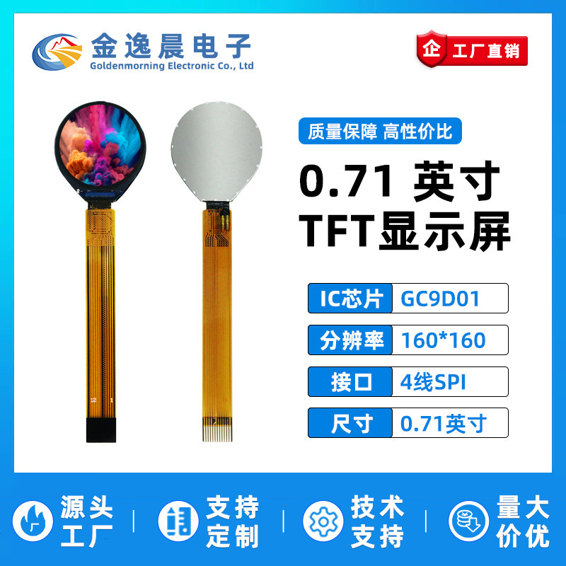 Jinyichen 0.71inch Tft Lcd Screen Gc9D01 Small Screen 160X160 Display Lcd Round Screen Spi Color Screen