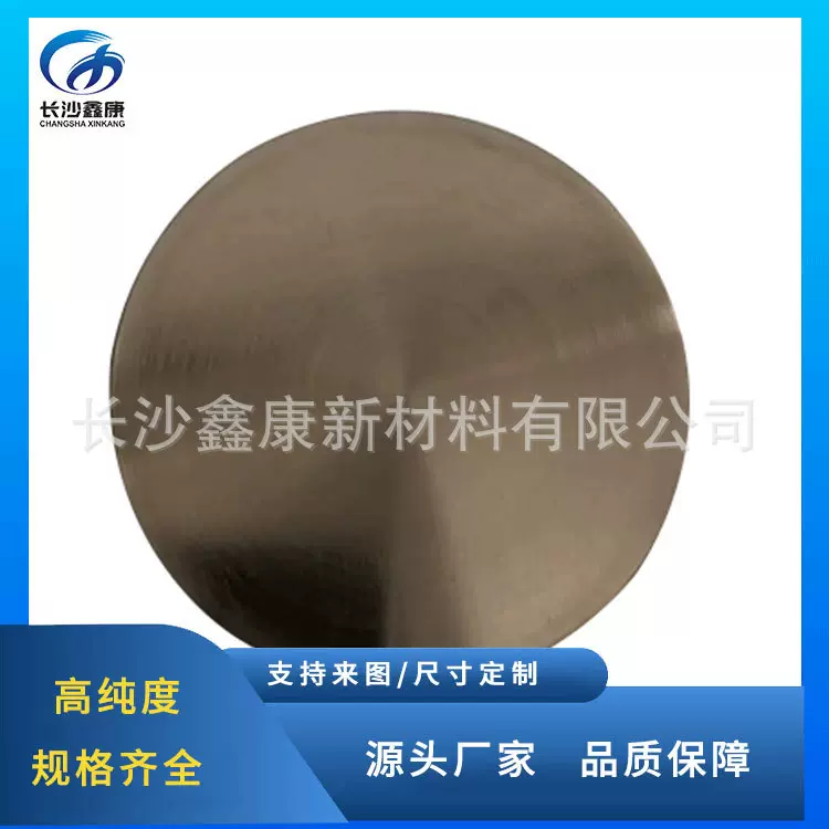 高纯钯靶材 纯度99.99% 贵金属钯颗粒 钯粉末 规格可定制 Pd靶