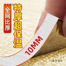 隔热膜粘自超厚防水墙纸保温室内墙壁纸家用防寒墙板墙贴保麦太保