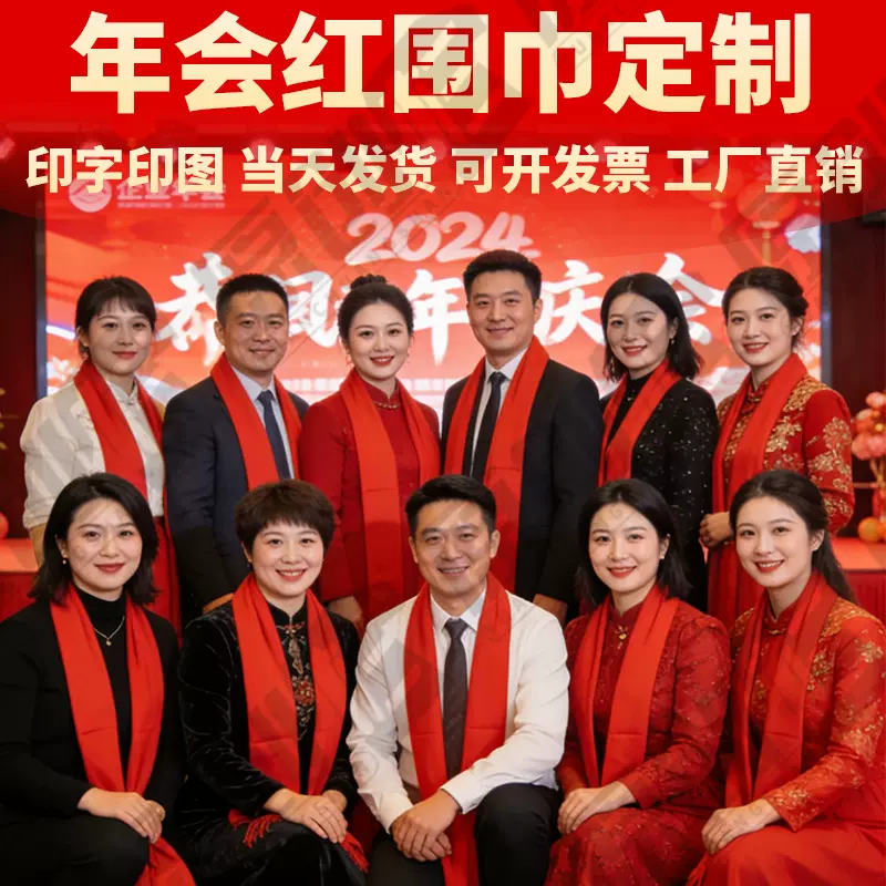 中国红围巾批发定制公司年会大红色围巾定做印logo刺绣仿羊绒围巾