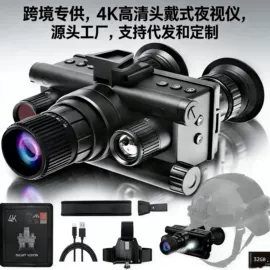 户外夜视仪;户外望远镜;运动头带