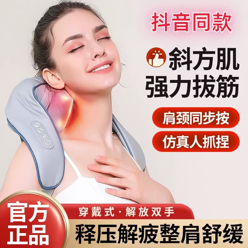 (Cross-border trading), massager, compress, cloak