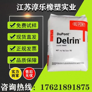 POM 美国杜邦100P 高粘度 高刚性 耐磨 抗冲击 管材齿轮 运动部件