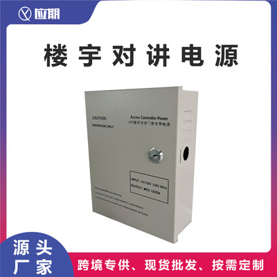 应期 Радио-няня, блок питания, 12v, 18v, 24v