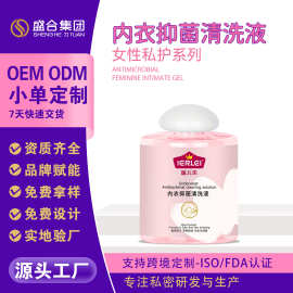 医儿乐内衣除螨抑菌清洁液洗衣皂内衣皂液柔顺洗衣液去污渍批发