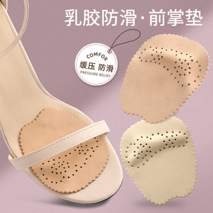 Wholesale Sheepskin Forefoot Pads, Breathable Massage Half-Size Pads, High-Heeled Shoes Forefoot Half Pads, Women's Forefoot Pads