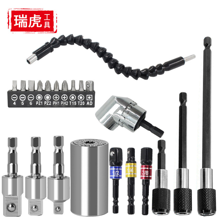 电动工具配件组合 360°接杆收电钻配件软轴魔术套筒接杆批头22PC