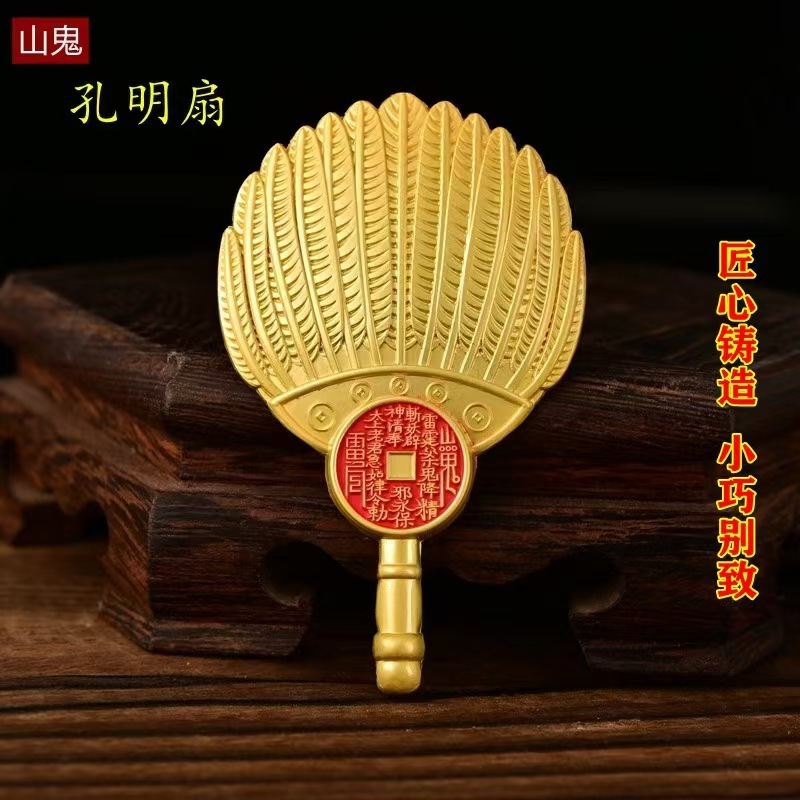 中国風合金羽根扇子、八卦図、平安瓢箪キーホルダー、キーペンダント、アクセサリー、装飾品、メタルペンダント|undefined