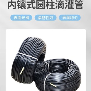 Factory Customized Foreign Trade Farmland Vegetable Greenhouse Garden Field Built-In Cylindrical Drip Irrigation Pipe Durable and Pressure-Resistant