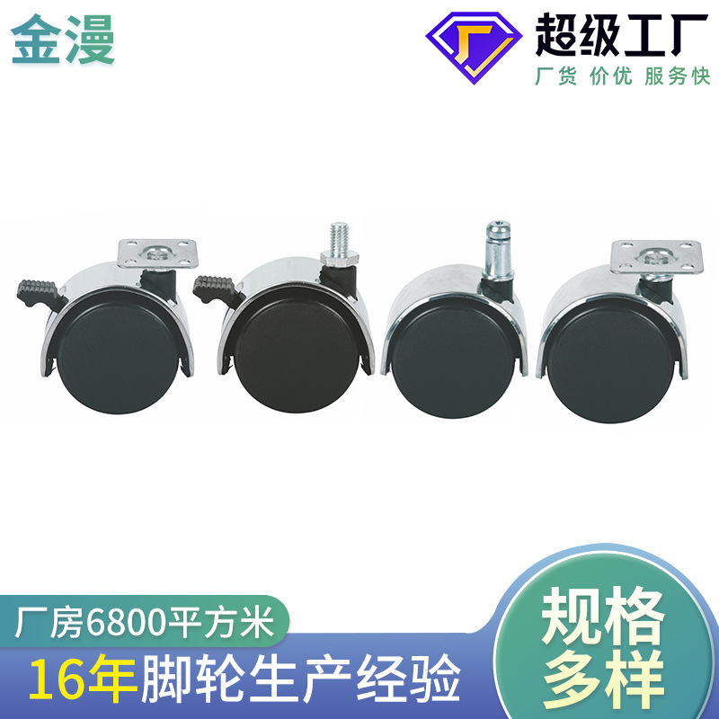 高档不锈钢盖且包边静音脚轮铁盖脚轮包PU边不带刹车展示柜脚轮