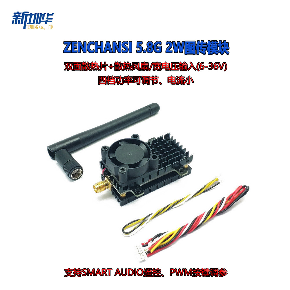 ZENCHANSI 5.8g 2w figure transmission ultra-high power fpv fixed wing long-distance crossing machine with cooling fan